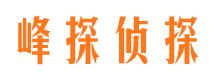 建德寻人公司